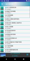 為什麼有聲書 Ekran Görüntüsü 2