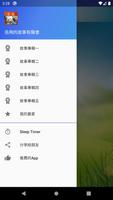 岳飛的故事有聲書 gönderen