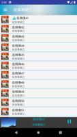 岳飛的故事有聲書 Ekran Görüntüsü 3