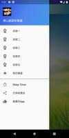 禪心廟語有聲書 gönderen
