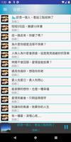 禪心廟語有聲書 Ekran Görüntüsü 2