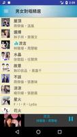 黃金年代 國語老歌 Screenshot 3