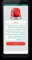 التحصيل الذكي постер