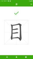 汉字学习 تصوير الشاشة 3