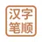 汉字笔顺-常用中文3500个汉字的笔顺写法 APK