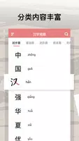 汉字笔顺 gönderen