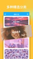 语录大全 الملصق