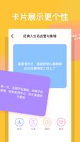 语录大全 تصوير الشاشة 2