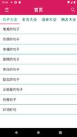 句子大全—早安语录#爱情语录#正能量语录#激励语录#晚安语录 الملصق