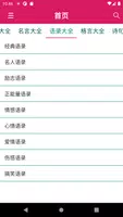 句子大全—早安语录#爱情语录#正能量语录#激励语录#晚安语录 captura de pantalla 1