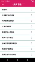 句子大全—早安语录#爱情语录#正能量语录#激励语录#晚安语录 captura de pantalla 2