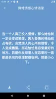 句子大全—早安语录#爱情语录#正能量语录#激励语录#晚安语录 captura de pantalla 5
