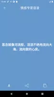 句子大全—早安语录#爱情语录#正能量语录#激励语录#晚安语录 captura de pantalla 6