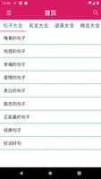 句子大全—早安语录#爱情语录#正能量语录#激励语录#晚安语录 captura de pantalla 7