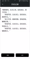 繁体字转简体字，简体字转繁体字，汉字转拼音 ảnh chụp màn hình 1