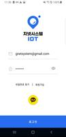 پوستر GNET IoT