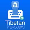 ”Tibetan Keyboard
