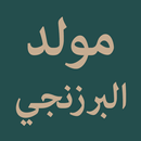 APK Al-Barzanji (مولد البرزنجي)
