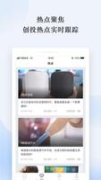 创投派 스크린샷 1