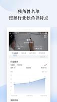 创投派 스크린샷 2