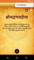 Gita Saar Marathi Krishn quote تصوير الشاشة 2