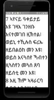 Tigrigna Holy Bible captura de pantalla 2