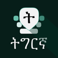 Desh Tigrinya Keyboard