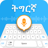 Tigrinya Typing Keyboard Zeichen