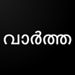 ”theindetail-Malayalam News |TV