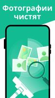 File Manager & Light Cleaner скриншот 1
