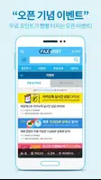 파일캐스트 imagem de tela 3