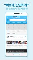 파일캐스트 imagem de tela 1