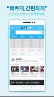파일캐스트 imagem de tela 1