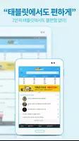 파일캐스트 imagem de tela 6
