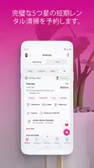 Cleanster - 簡単清掃予約 アプリダウンロード