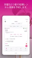 Cleanster - 簡単清掃予約 アプリダウンロード