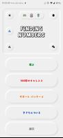 1 から 100 までの数字を見つける スクリーンショット 2