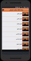 رواية طفلة حطمت كبريائي Screenshot 1