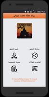 رواية طفلة حطمت كبريائي Screenshot 3