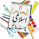 Islamic Post Maker - TextPhoto APK