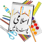 Islamic Post Maker icône