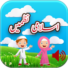 Islamic Rhymes Urdu - Islami N icon