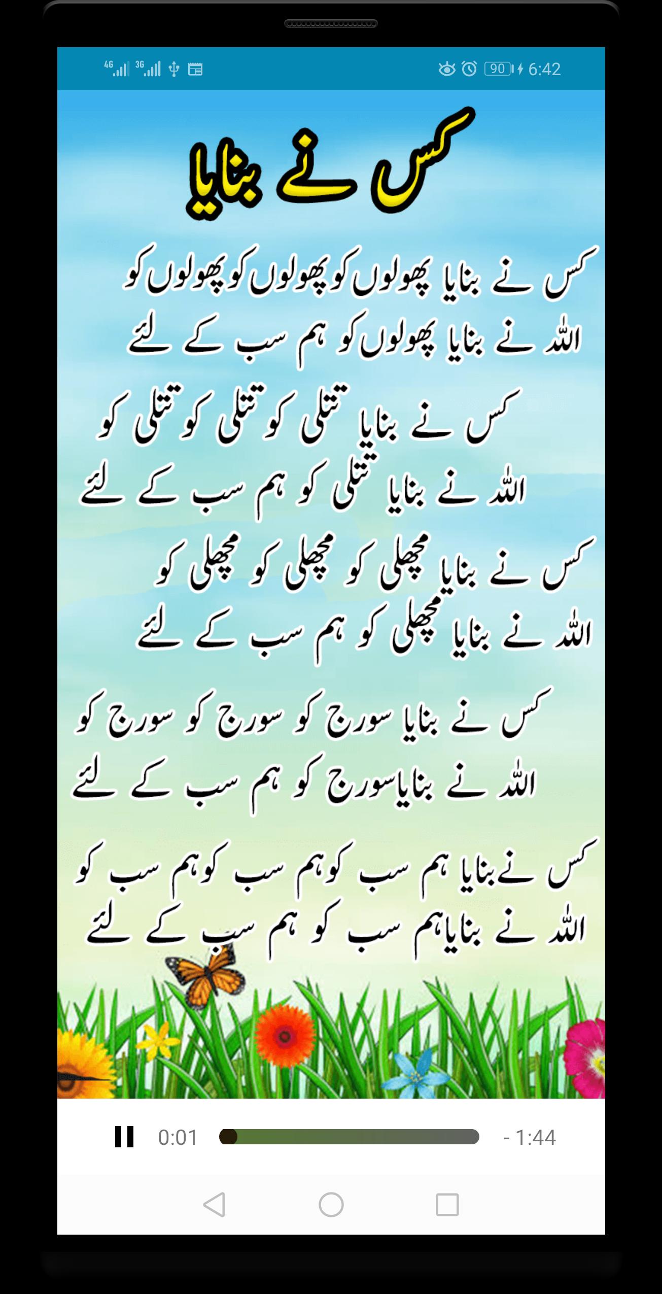 Islamic Islamic