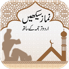 Learn Namaz simgesi