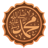 نختم القرآن - صلي علي محمد