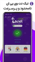 تیک نت وی پی ان  |  TikNet VPN Poster