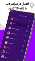 تیک نت وی پی ان  |  TikNet VPN syot layar 1