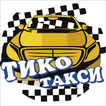 Тико Такси Шумен 아이콘