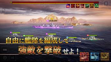 無敵の艦隊 ポスター