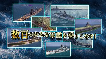 無敵の艦隊 スクリーンショット 1